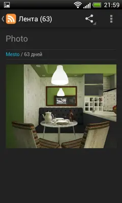 Interior Ideas android App screenshot 1